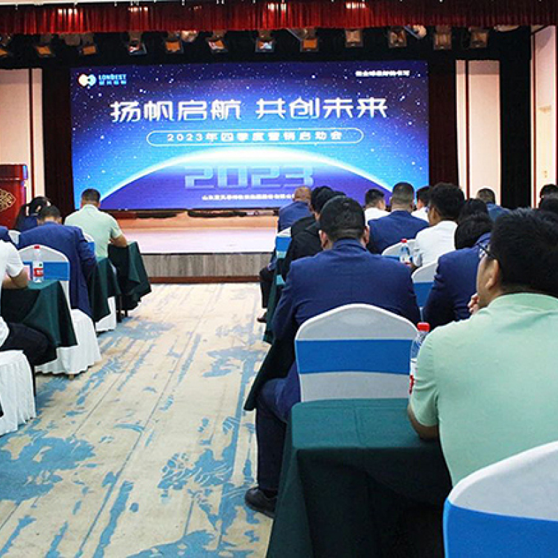 Shandong Lanbeisite Educational Equipment Group Holds the 2023 Q4 Marketing Kick-off Conference