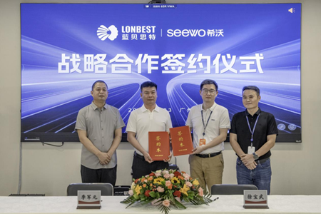 希沃签约 Seewo Lanbeisite Sign Partnership.png